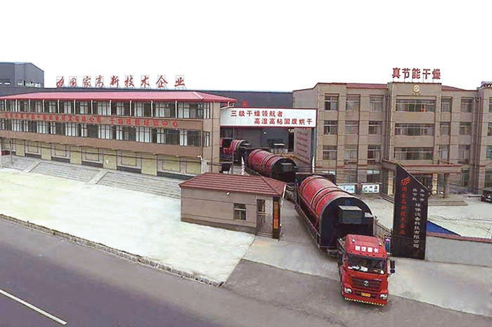 焦作真節能污泥干燥設備廠家 焦作真節能污泥干燥設備廠家