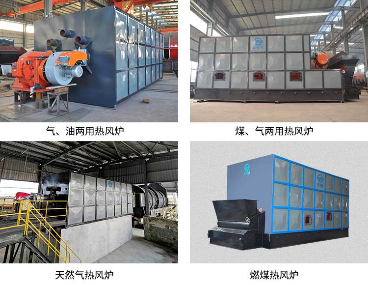 真節(jié)能污泥干燥設(shè)備常用的熱風爐