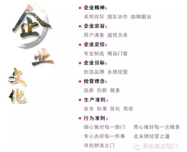 亮閣企業文化
