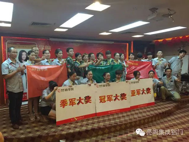 亮閣門窗，亮閣商學院－－獲獎