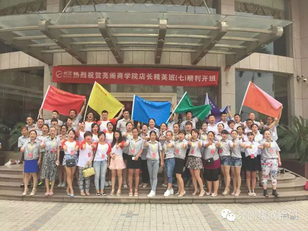 亮閣門窗，亮閣商學院－－店長精英班畢業了