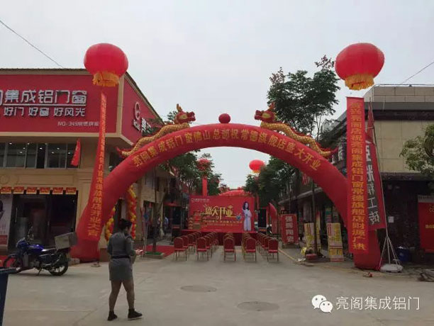 亮閣門窗,常德旗艦店雙十開業