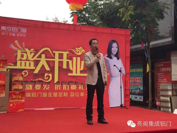亮閣門窗,常德旗艦店雙十開業7