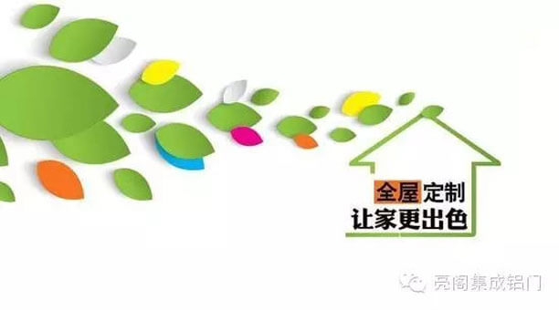 亮閣門(mén)窗,亮閣一站式高端鋁門(mén)窗全屋定制--全屋定制讓家更出色