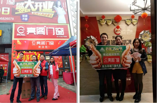 熱烈祝賀亮閣門(mén)窗湘鄉(xiāng)專(zhuān)賣(mài)店盛大開(kāi)業(yè)，簽單刷爆現(xiàn)場(chǎng)！讓你三生三世不后悔！