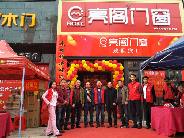 熱烈祝賀亮閣門(mén)窗湘鄉(xiāng)專(zhuān)賣(mài)店盛大開(kāi)業(yè)，簽單刷爆現(xiàn)場(chǎng)！讓你三生三世不后悔！