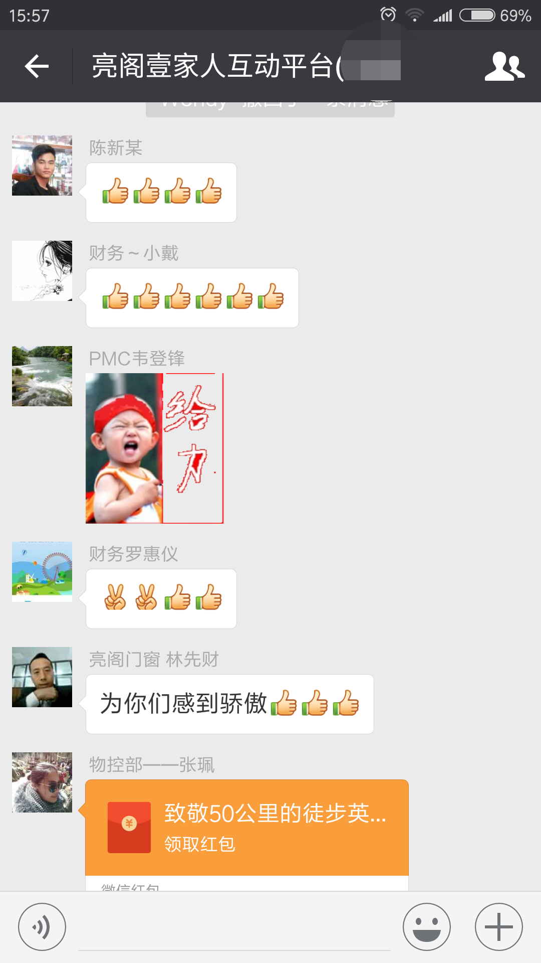 萬人同行，相競相伴；亮閣門窗，一路向前。