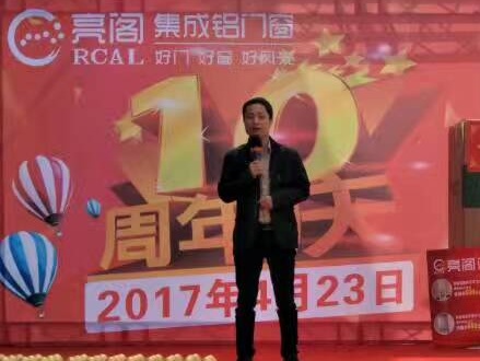 熱烈祝賀亮閣門窗寧鄉店10周年慶典，見證大品牌·大動作！