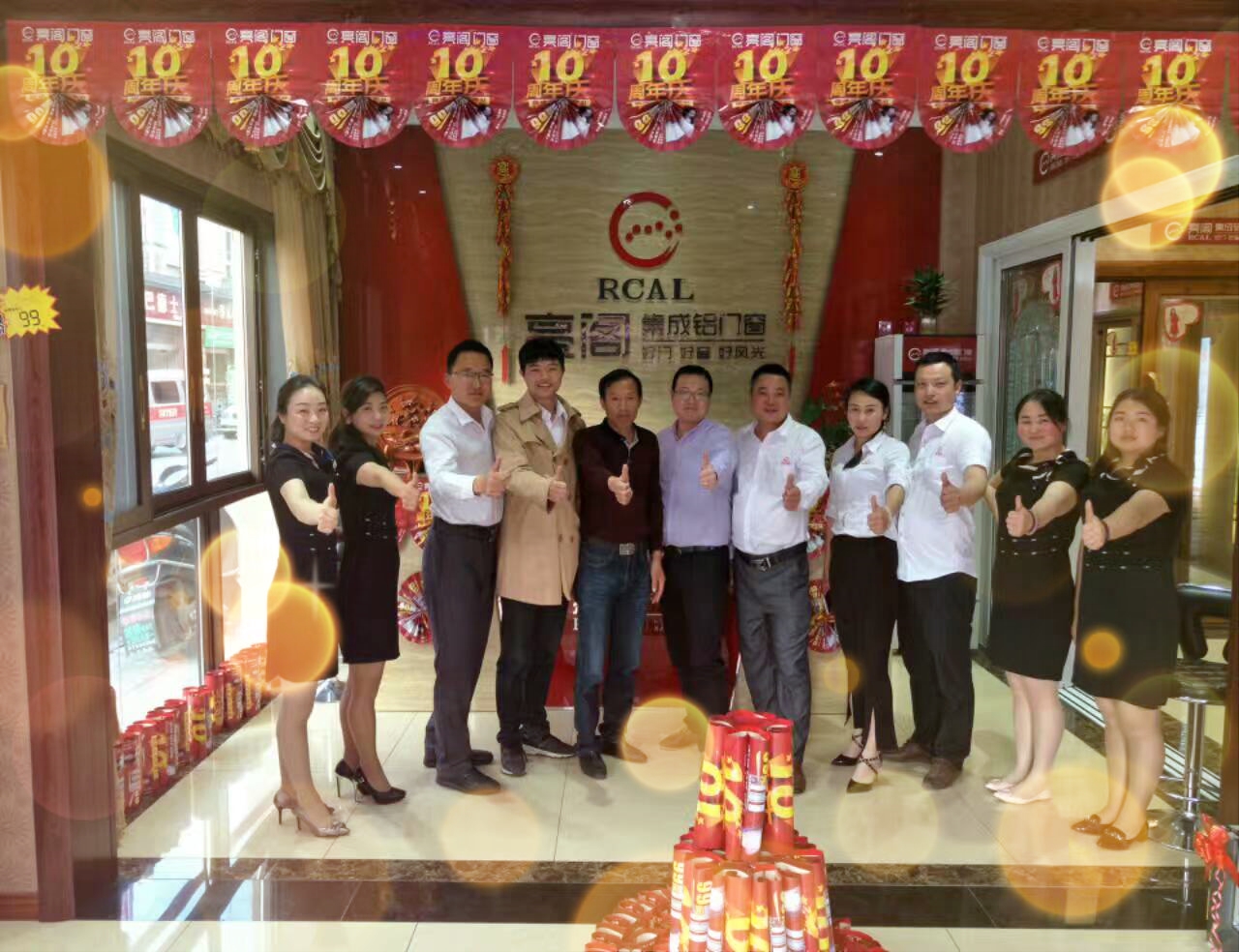 熱烈祝賀亮閣門窗寧鄉店10周年慶典,見證大品牌·大動作!