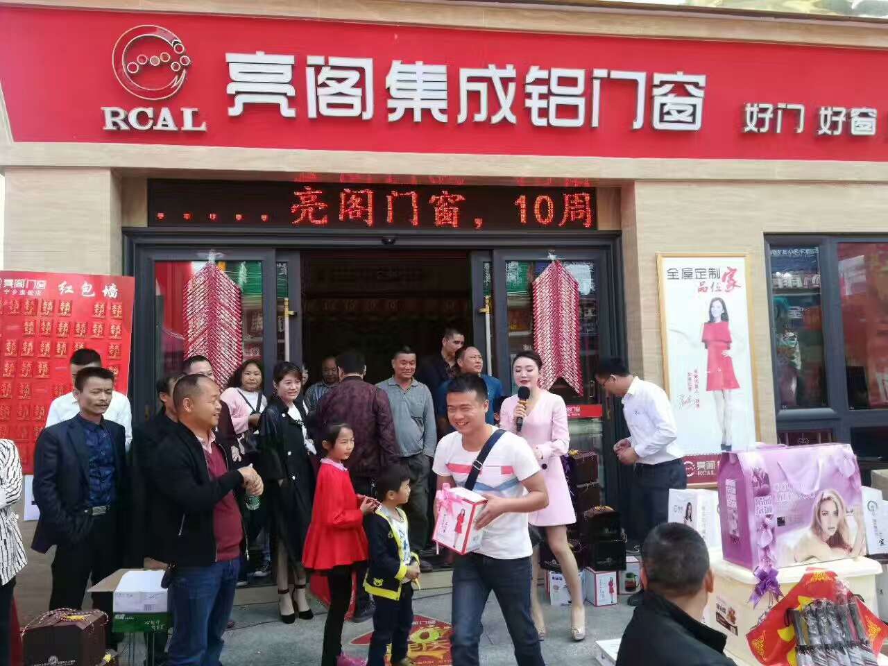 熱烈祝賀亮閣門窗寧鄉店10周年慶典，見證大品牌·大動作！
