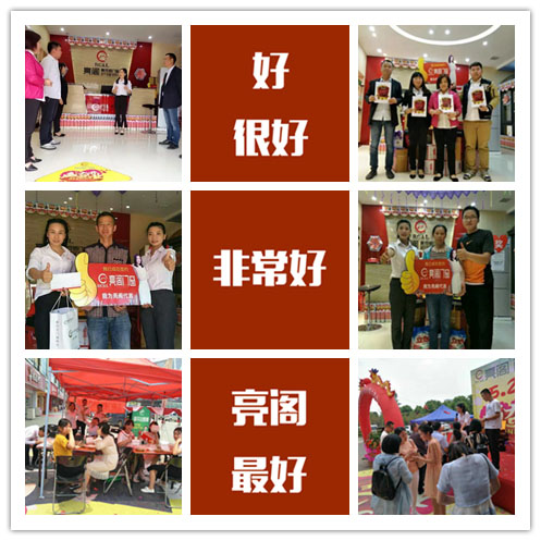 熱烈祝賀亮閣門窗九江店盛大開業，火爆簽下68單！創造百萬銷售額！