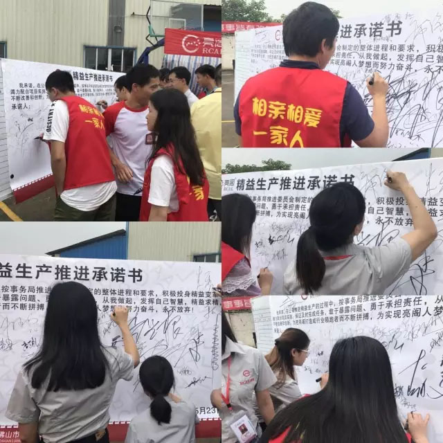 亮閣門窗|精益生產(chǎn)啟動(dòng)大會(huì)正式拉開序幕!