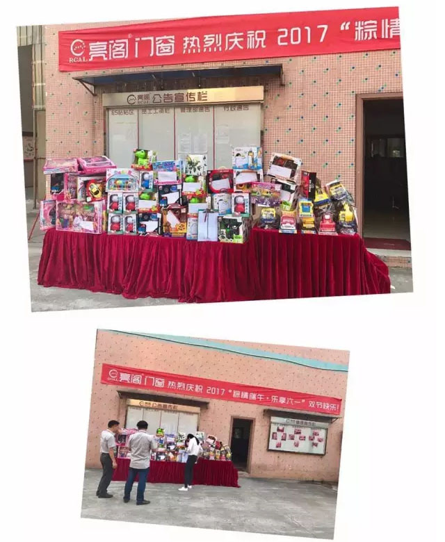 亮閣門窗｜端午、六一送大禮！祝大家雙節快樂！