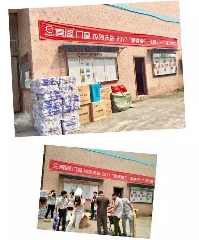 亮閣門窗｜端午、六一送大禮！祝大家雙節快樂！