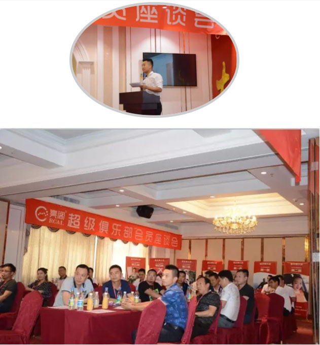 亮閣門窗7月6日超級俱樂部座談會，熱烈歡迎全國各地經銷商家人們回家！