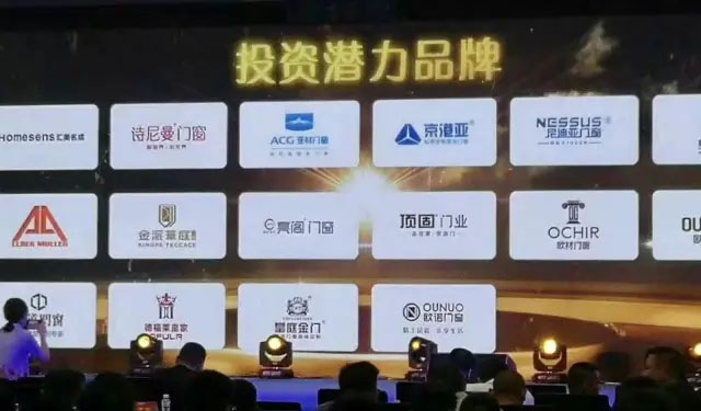 王者榮耀｜亮閣門窗在全國經(jīng)銷商大調(diào)查評選中榮獲“投資潛力品牌”！