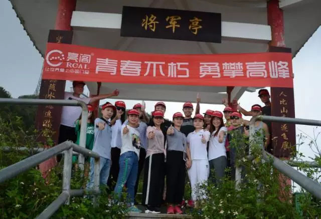 亮閣門窗|青春不朽，勇攀高峰；不登將軍亭，枉游北嶺山。