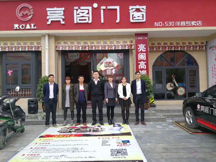 熱烈祝賀亮閣門窗洋縣店開業慶典圓滿落幕！