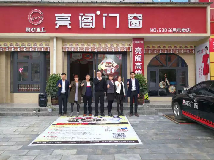 熱烈祝賀亮閣門窗洋縣店開業慶典圓滿落幕！