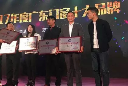 實至名歸｜熱烈祝賀亮閣門窗連續5年榮獲“廣東門窗十大品牌”榮譽獎！