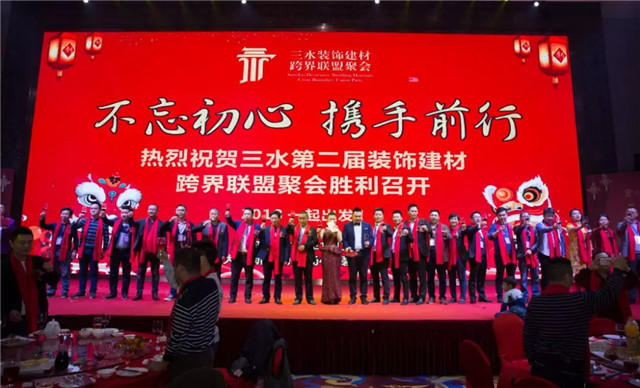 不忘初心，攜手前行｜熱烈祝賀亮閣門窗成為三水第二屆裝飾建材跨界聯盟成員！