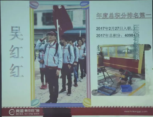 亮閣門窗晚會｜聚焦訂單，精益蛻變！幸福都是奮斗出來的。