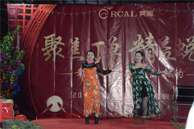 亮閣門窗晚會｜聚焦訂單，精益蛻變！幸福都是奮斗出來的。