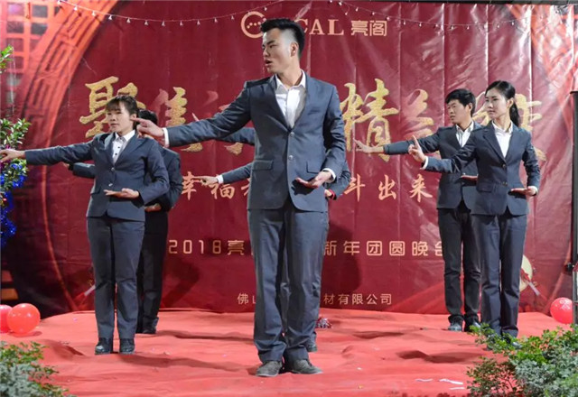 亮閣門窗晚會｜聚焦訂單，精益蛻變！幸福都是奮斗出來的。