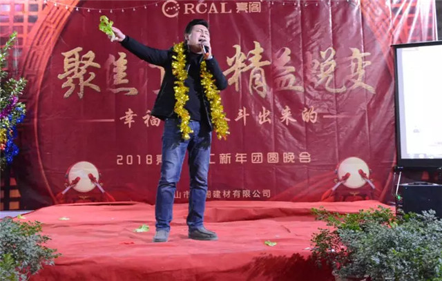 亮閣門窗晚會｜聚焦訂單，精益蛻變！幸福都是奮斗出來的。