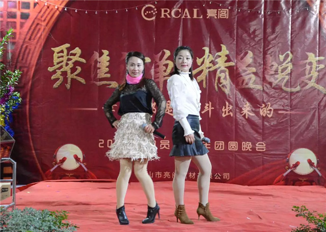 亮閣門窗晚會｜聚焦訂單，精益蛻變！幸福都是奮斗出來的。
