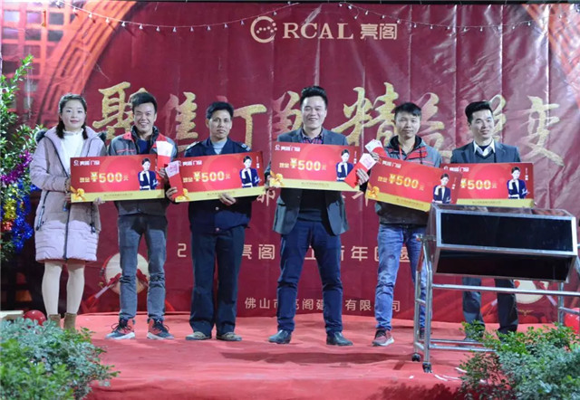 亮閣門窗晚會｜聚焦訂單，精益蛻變！幸福都是奮斗出來的。