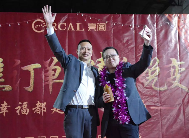 亮閣門窗晚會｜聚焦訂單，精益蛻變！幸福都是奮斗出來的。