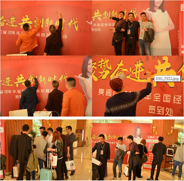 聚勢奮進，共創新時代｜熱烈祝賀亮閣門窗2018財富峰會圓滿結束！