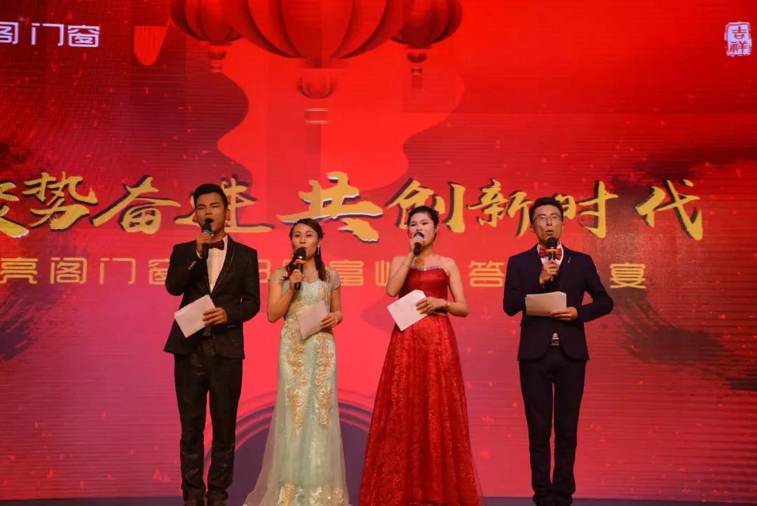 聚勢奮進，共創新時代｜熱烈祝賀亮閣門窗2018財富峰會圓滿結束！