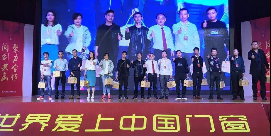 聚勢奮進，共創新時代｜熱烈祝賀亮閣門窗2018財富峰會圓滿結束！