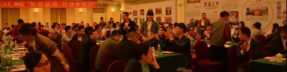 聚勢奮進，共創新時代｜亮閣門窗家庭文化系列報道之——點亮幸福人生！