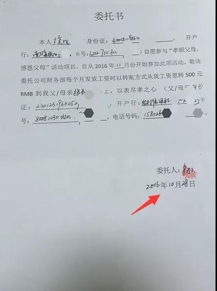 聚勢奮進，共創新時代｜亮閣門窗家庭文化系列報道之——特別福利（父母工資）！