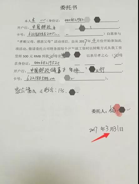 聚勢奮進，共創新時代｜亮閣門窗家庭文化系列報道之——特別福利（父母工資）！