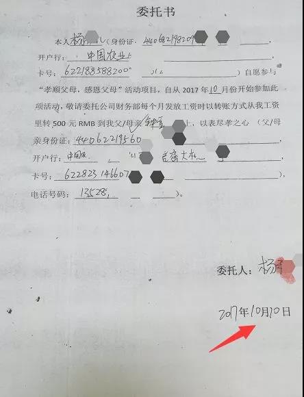 聚勢奮進，共創新時代｜亮閣門窗家庭文化系列報道之——特別福利（父母工資）！