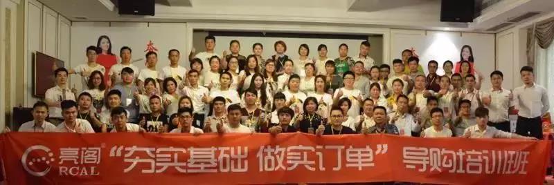 聚勢奮進，共創新時代｜熱烈祝賀亮閣門窗導購精英培訓班（夯實基礎 做實訂單）圓滿結束！