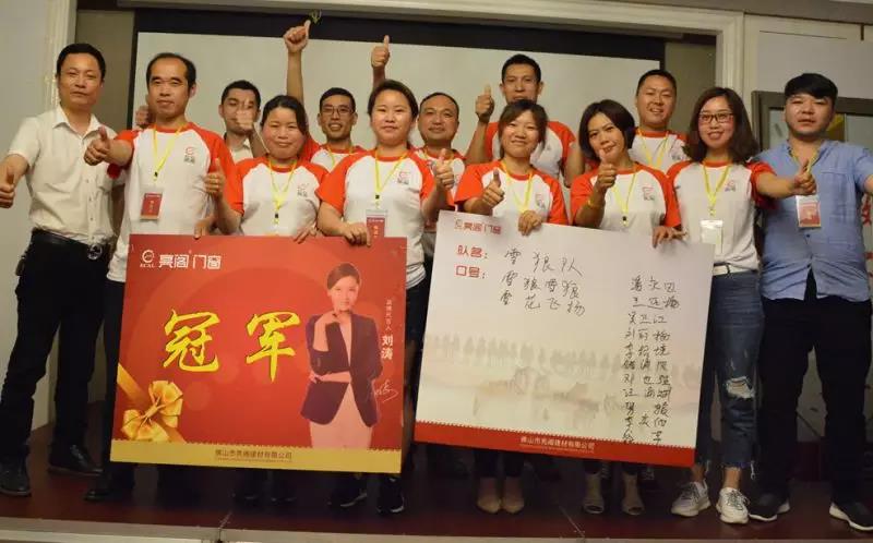 聚勢奮進，共創新時代｜熱烈祝賀亮閣門窗導購精英培訓班（夯實基礎 做實訂單）圓滿結束！