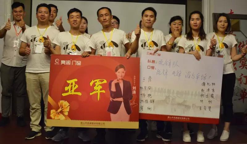 聚勢奮進，共創新時代｜熱烈祝賀亮閣門窗導購精英培訓班（夯實基礎 做實訂單）圓滿結束！