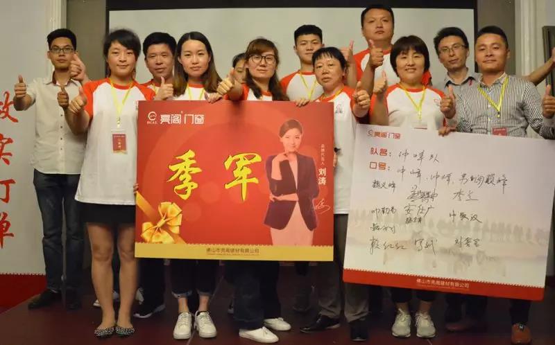 聚勢奮進，共創新時代｜熱烈祝賀亮閣門窗導購精英培訓班（夯實基礎 做實訂單）圓滿結束！