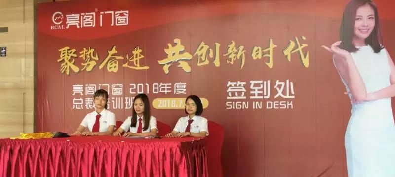 熱烈祝賀亮閣門窗總裁培訓(xùn)班取得圓滿成功！