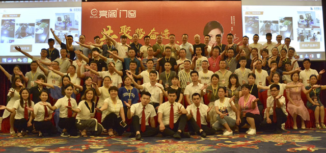 熱烈祝賀亮閣門窗總裁培訓(xùn)班取得圓滿成功！