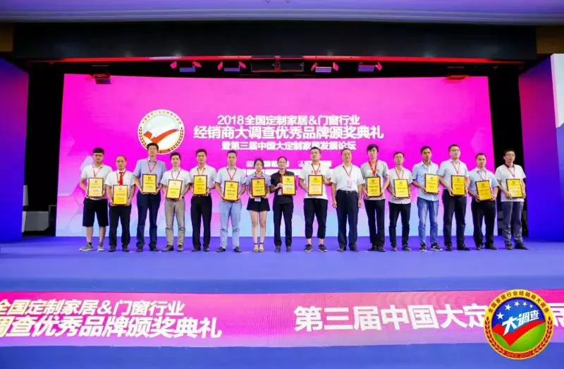 熱烈祝賀亮閣門窗榮獲2018全國定制門窗經銷商大調查“投資潛力品牌”稱號。