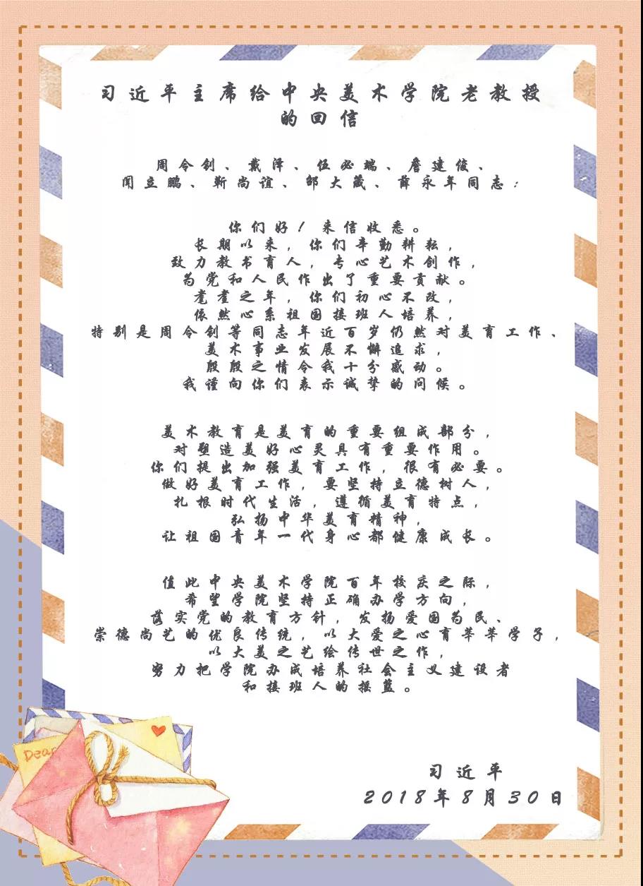 習(xí)總書(shū)記高度贊揚(yáng)與肯定藝術(shù)家周令釗老先生