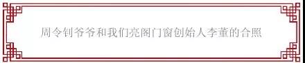 習(xí)總書(shū)記高度贊揚(yáng)與肯定藝術(shù)家周令釗老先生
