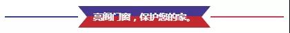 臺風“山竹”來勢洶洶，亮閣門窗為你保駕護航！