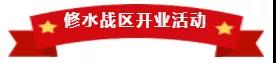 三省聯動完美收官，亮閣幫扶團隊助你走向成功大道。
